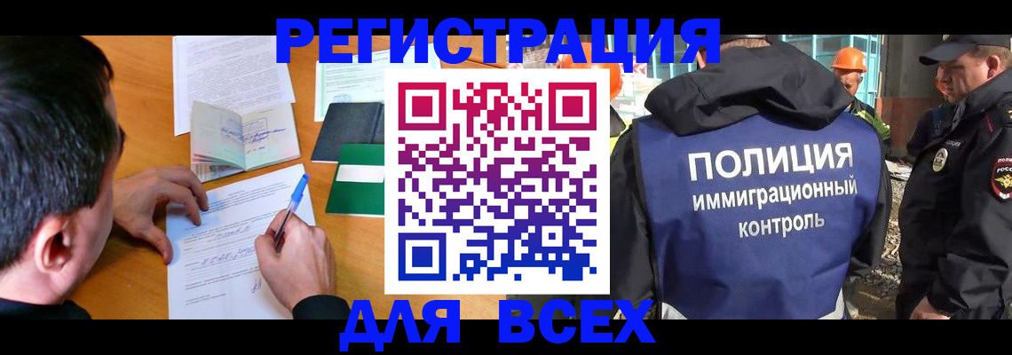 прописка для военкомата в Южно-Сухокумске